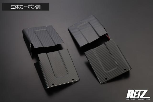 立体カーボン調 DA16T キャリイトラック7型まで/ スーパーキャリイ5型まで リアフェンダーカバー 4ピース / 泥よけ マッドガード カスタム パーツ キャリイ キャリー 軽トラ 軽トラック