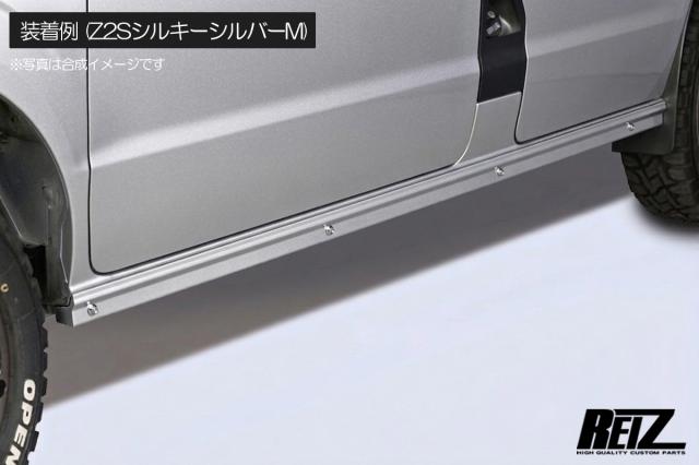 Z2S DA18W DA17W エブリイワゴン ショートサイドステップ 左右 - サイドステップ エアロ スポイラー エブリイ スクラム NV100 クリッパーリオ クリッパー ミニキャブ タウンボックス ロッカパネルモール サイドスポイラー
