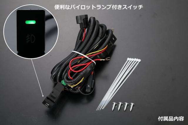 160系 プロボックス サクシード フォグランプ 後付け キット - NSP160V NCP160V NCP165V ハイブリッド NHP160V ファミリアバン NHP160M NCP160M NCP165M フォグ ハーネス_4