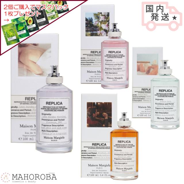 MAISON MARGIELA メゾンマルジェラ レプリカ EDT 100ml