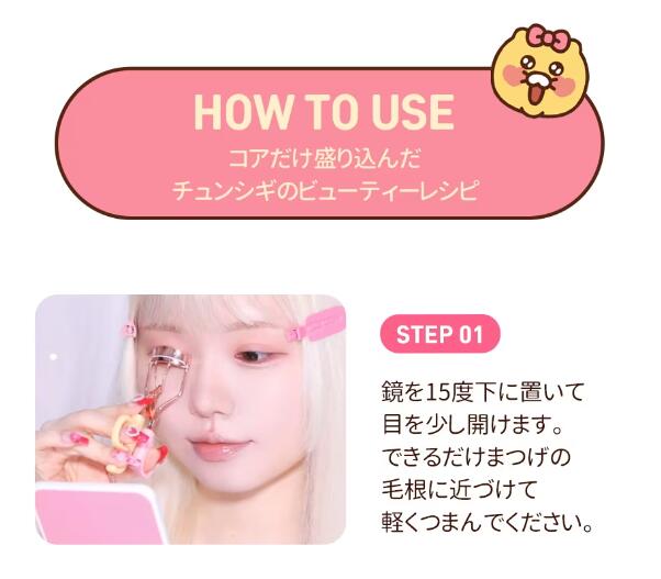 公式代理店】コリンコ CORINGCO チュンシギのトクトクハラバッチャク