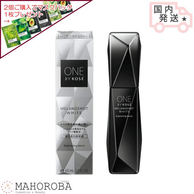 KOSE コーセー ワンバイコーセー ONE BYKOSE メラノショット ホワイト D ラージ 65ml スキンケア 美容液 美白 シミ プレゼント 成人式 7,380円