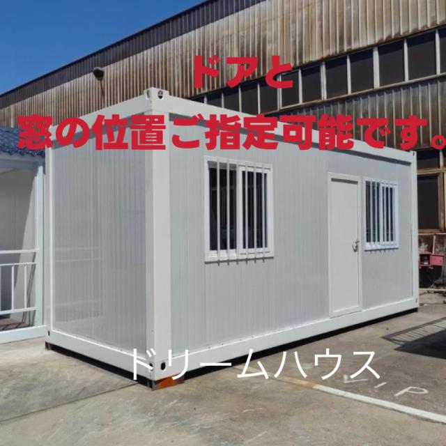 在庫あり】低価格高品質 組立代行可能 値段交渉可能 幅2.5×奥4×高2.8 