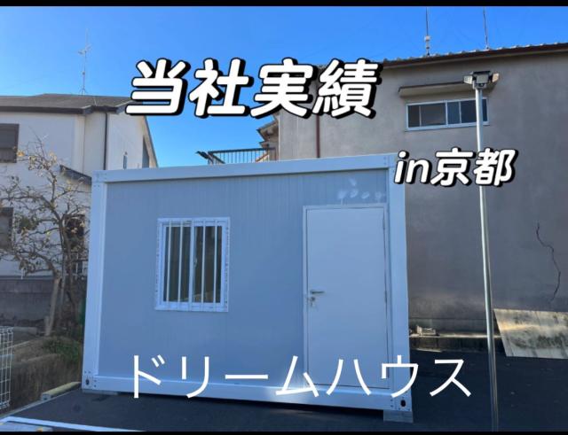 倉庫から200KM割引】低価格高品質 組立代行可能 値段交渉可能 幅3×奥6