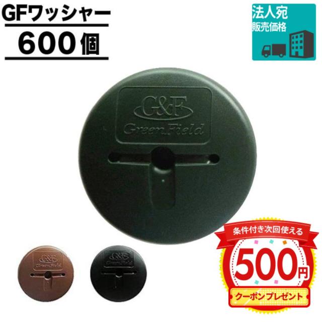 ザバーン防草シート専用 コ型止めピン150mm 200本、GFワッシャー200枚
