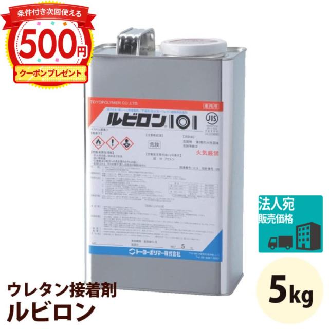 人工芝 防草シート 接着剤 5kg ウレタン 床材 モルタル基礎 下地 人工芝 防草シート 接着剤 5kg ウレタン 床材 モルタル基礎 下地