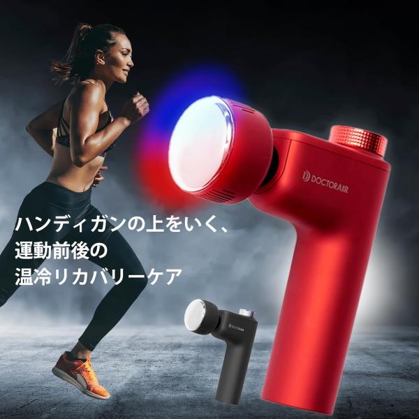 アウトレット　ドクターエア エクサガン ホット＆クール 有吉ゼミで紹介 (温冷リカバリーケア/フェイスケア) ハンディガン REG-03 BK　正規品　送料無料_1