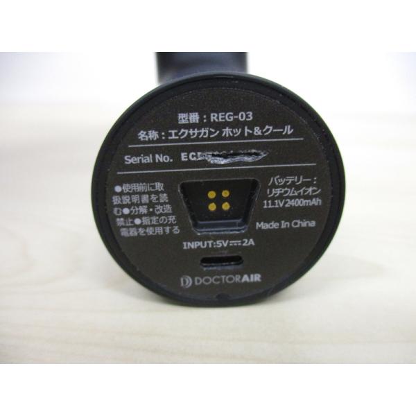 アウトレット　ドクターエア エクサガン ホット＆クール 有吉ゼミで紹介 (温冷リカバリーケア/フェイスケア) ハンディガン REG-03 BK　正規品　送料無料_14