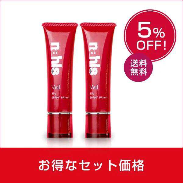 セット　エイジングケア　UV　化粧下地　ナールスヴェール2本の通販は