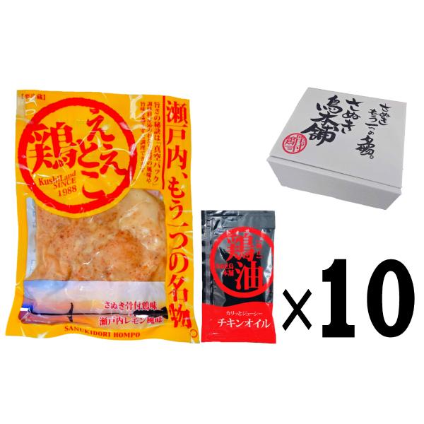 ええとこ鶏（国産鶏肉）パーティーセット 120g×10袋　1200g　お取り寄せグルメ ご当地 名物 国産鶏肉 化学調味料　無添加　香川名物　贈答用　瀬戸内ブランド