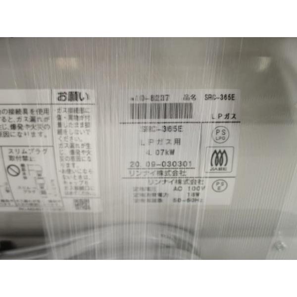 ガスファンヒーター リンナイ Rinnai ヒーター 木造11畳 コンクリ15畳