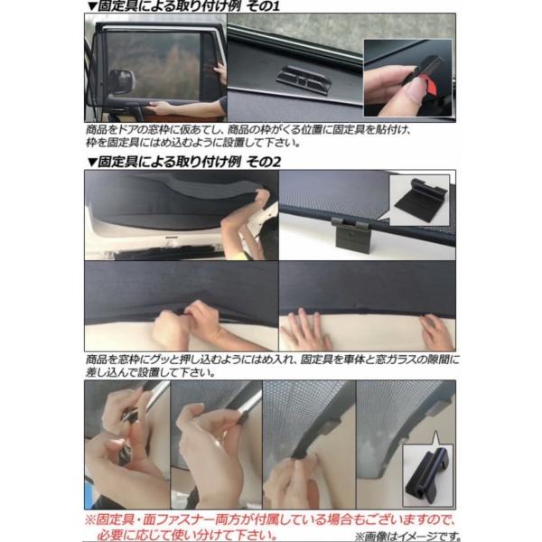 SUZUKI  スズキ ジムニー ジムニーシエラ用 メッシュサンシェード 運転席 助手席 後部座席 リアガラス 5枚セット マグネット サンシェード サイド メッシュ 車 プライバシー保護 磁石貼付 反射 遮光 遮熱 着脱簡単 日よけ 紫外線対策 アウトドア レジャー_6