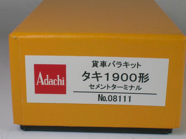 貨車バラキット　タキ1900形(セメントターミナル)　安達製作所