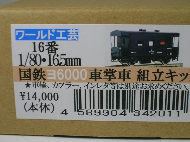 鉄道模型　HOゲージ 1/80 タキ45000浮島町駅常備印刷済、台車TR41C、2両セット、転写シール・インレタ付属(エッソ、モービル) [TW-t45000d] HOゲージ タキ45000 浮島町駅常備印刷済 台車TR41C 2両セット