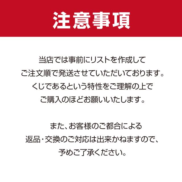 熟成18年以上！極上ウイスキーくじ_1