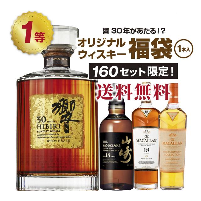 響 30 2本 響 ウイスキー30年 【空瓶】2本セット 響30年