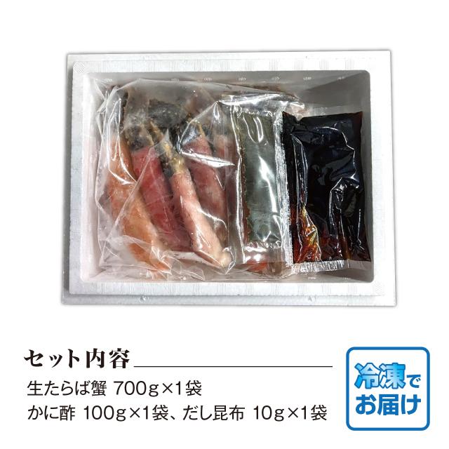 根室直送！　生たらばがにポーションしゃぶセット 700g_1