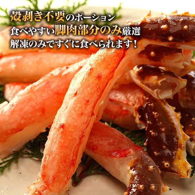 根室直送！　生たらばがにポーションしゃぶセット 700g_3