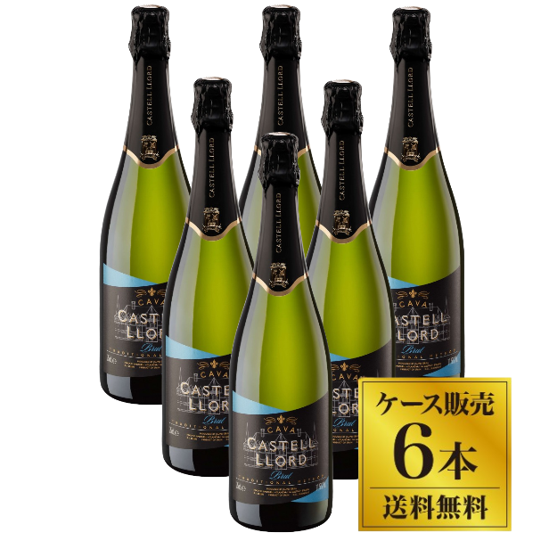 【送料無料】カバ ブリュット カステルロード　6本（1ケース）セット
