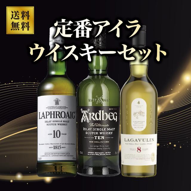 お一人様1本限り ザ ウイスキーフリークセレクション