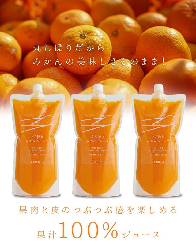 みかんジュース オレンジジュース 1000ml×6本 6L ジュース
