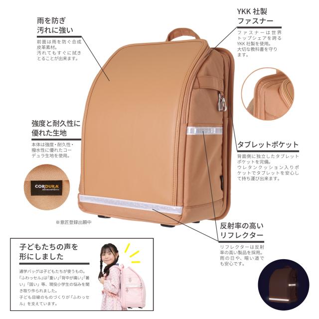 ふわっセル ジュニアバッグメーカーが手掛けるふわっと軽いランドセル　通学バック　軽い　小学生　バック　スクールバック_15