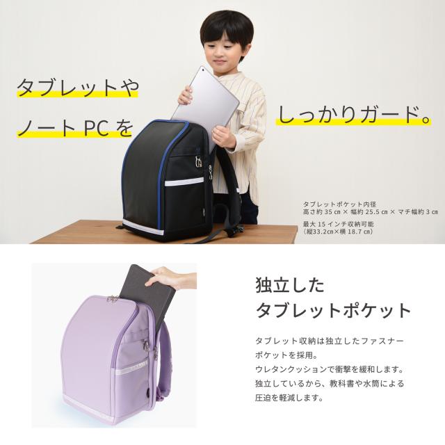 ふわっセル ジュニアバッグメーカーが手掛けるふわっと軽いランドセル　通学バック　軽い　小学生　バック　スクールバック_18