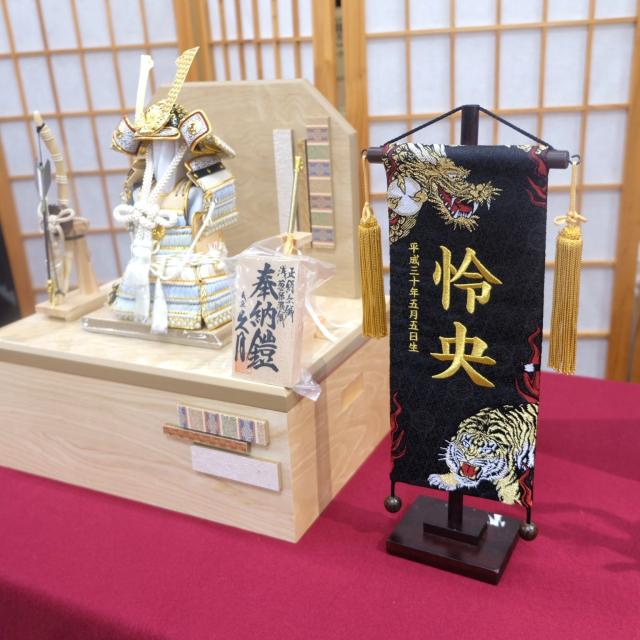 名前旗 龍虎伝 小 高さ38cm｜五月人形｜端午の節句｜男の子