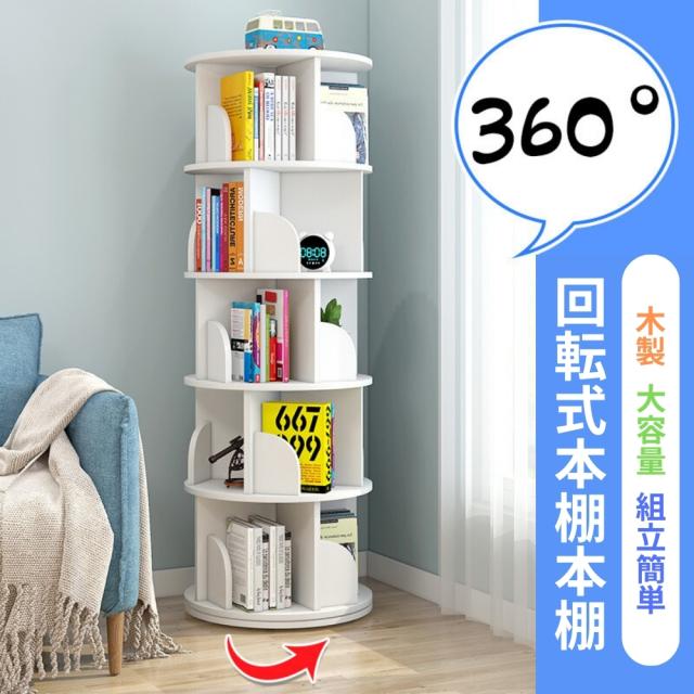即納 回転式本棚 回転本棚 本棚 子供部屋 本収納 コミックラック お洒落ラック 360°回転 オーク ホワイト サイドテーブル 回転 4段の通販は