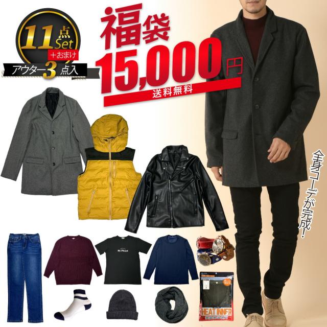福袋 メンズ 11点 セット 令和 記念 セール MENS　福袋BOX　メンズ　トップス　ボトム　アウター　アクセサリー　S　M　L　XL　HAPPYBAG　2024 メンズファッション　ふくぶくろ 送料無料　コーデセット 全身コーデ コーディネート  コーディネートセット