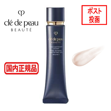 資生堂 クレドポーボーテ ヴォワールマティフィアンリサン ＜プレメイクアップ＞ SPF２５・PA＋＋ 40g CPB 化粧下地 送料無料の通販は