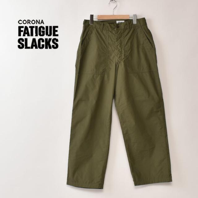 CORONA FATIGUE SLACKS / FP027 - M-47 UTILITY SLACKS / Olive Green コロナ ファティーグスラックス / M-47 ユーティリティスラックス / オリーブグリーン
