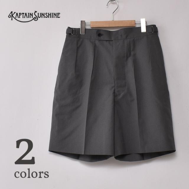 ★30％OFF SALE！キャプテンサンシャイン / グルカショーツ 全2色