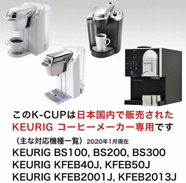 送料無料!!選べるK-CUP 10箱セット（120杯分）キューリグ対応