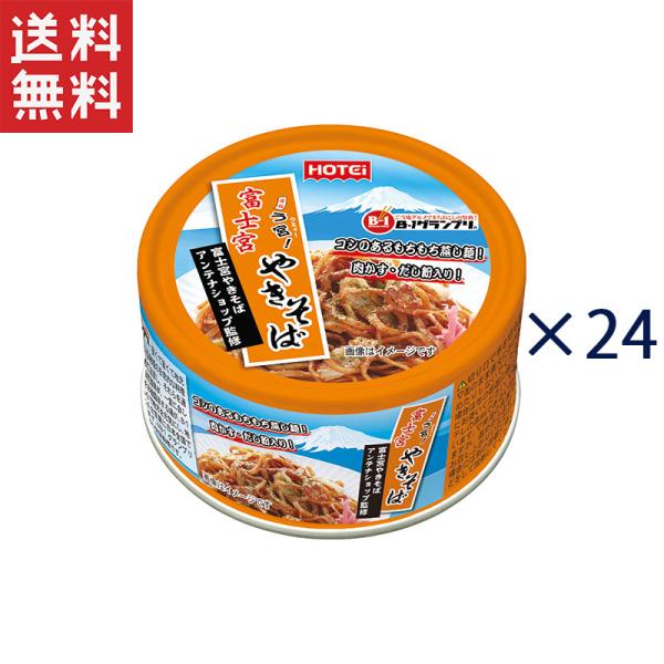 ホテイフーズコーポレーション ホテイ 富士宮やきそば 110g*24缶セットの通販は 12,960円