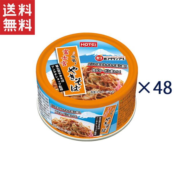 ホテイフーズコーポレーション ホテイ 富士宮やきそば 110g*48缶セットの通販は 25,920円