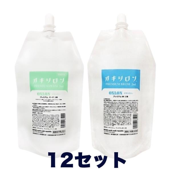 アースウォークリパブリック(業務用) OXLON(オキシロン) プレミアムパーマ セカンド 過水+プロム酸 12セット販売