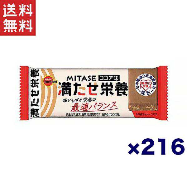 送料無料!!ブルボン MITASE ココア味 40g*216個セット