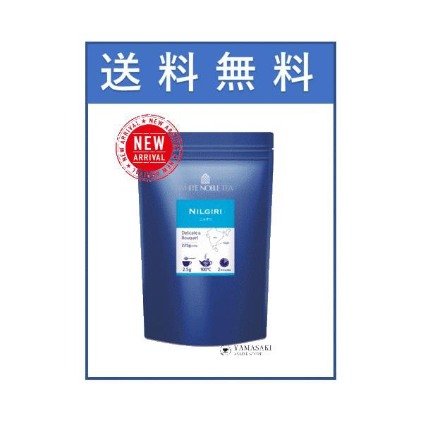 WN ニルギリ 225g 1ケース(10袋入り)の通販は 11,250円