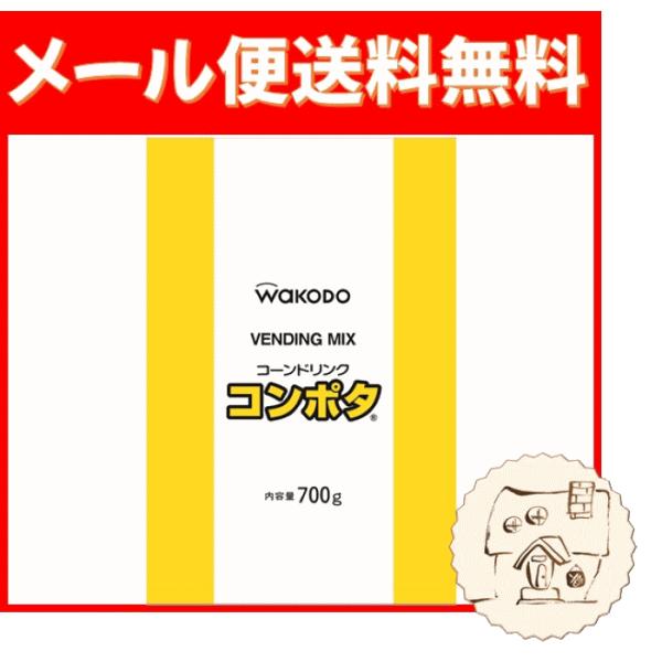 メール便送料無料 アサヒグループ食品 和光堂 コンポタ 業務用700g