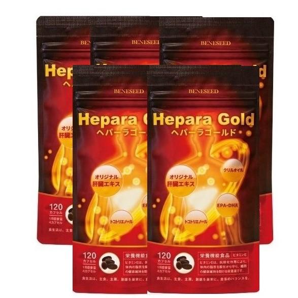 5個セット ベネシード ヘパーラゴールド 120カプセル　賞味期限2026年4月 25,200円