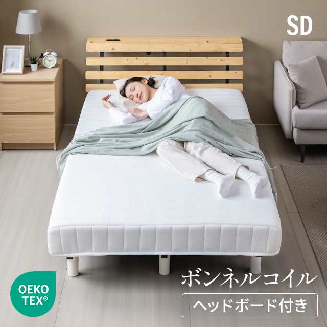 【即日発送／日時指定OK】 マットレス付きベッド セミダブル コンセント付き マットレスセット 宮棚付きベッド 宮付きベッド ベッドフレーム 脚付きマットレス