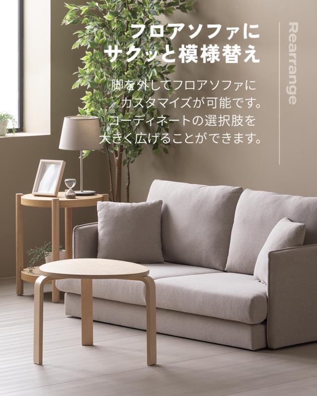 即日発送／日時指定OK】 2人掛けソファー ベージュ グレー