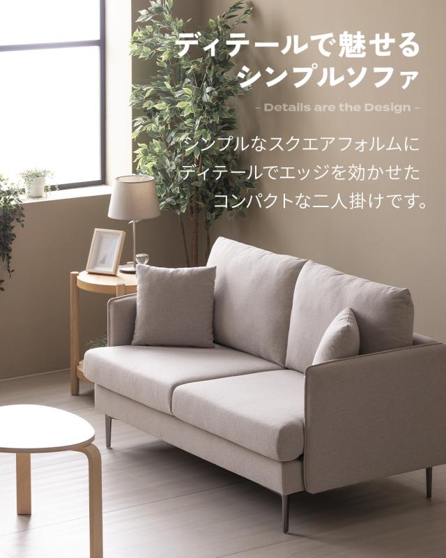 即日発送／日時指定OK】 フルカバーリング 2人掛けソファー