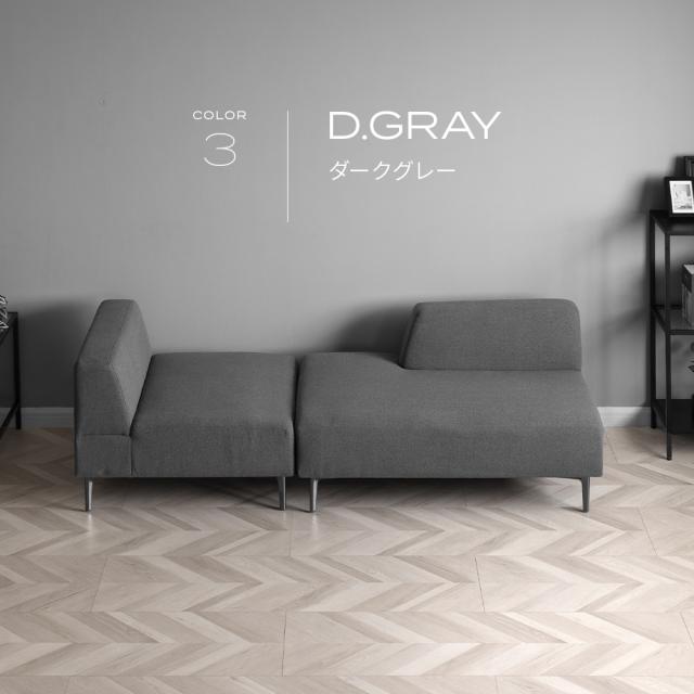 フランネル製ダークグレーソファ 2〜3人掛け フランネル製ダークグレーソファ 2〜3人掛け フランネル製ダークグレー