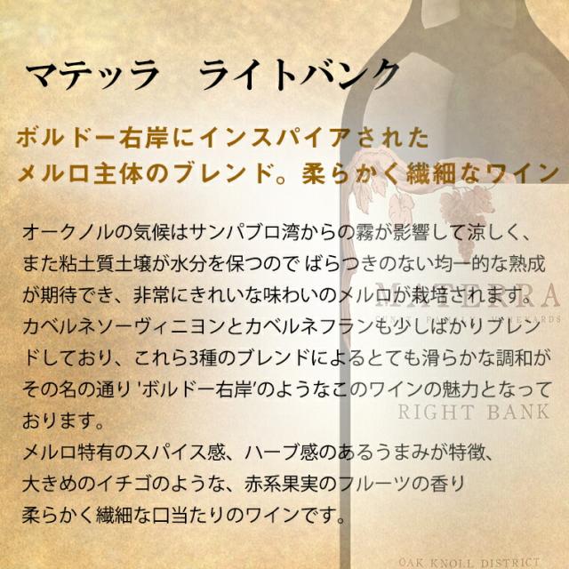 【ギフト セット】 【 送料無料】 現地話題沸騰！！ 新進気鋭のカリフォルニアワイン 飲み比べ赤白2本セット ワインギフト ワイン ギフト マテッラ アメリカ カリフォルニア ナパ メルロ シャルドネ サステイナブル