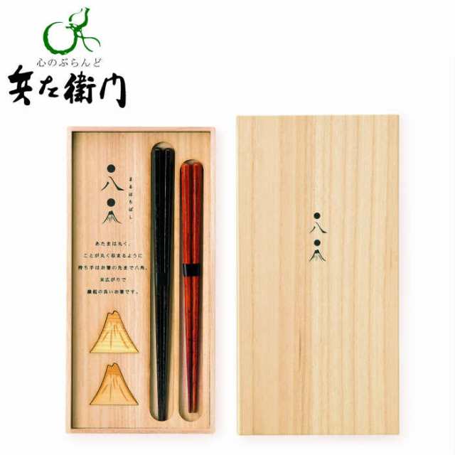 末広がり丸八組箸(木箱入)SE4-192-3  高級 テーブルウェア プレゼント ギフト 内祝 返礼品 七五三の通販は