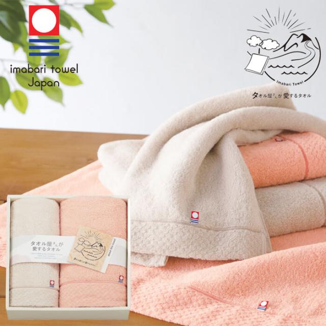 タオル屋さんが愛するタオル 今治産バスタオル、フェイスタオル AM4-44-6 内祝 結婚祝い お歳暮 香典返しの通販は 8,800円