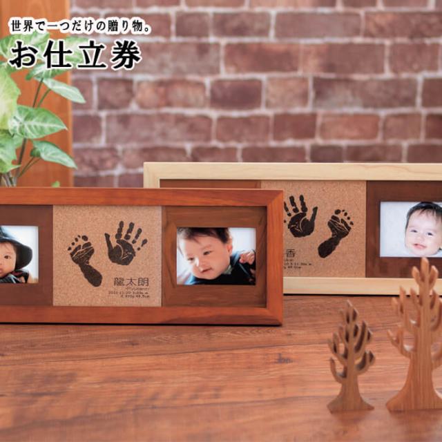 天然木メモリアルグッズ　コルクウッドスタンド　SE4-34-2　贈答品　内祝　彩り　記念品　の通販は 8,954円