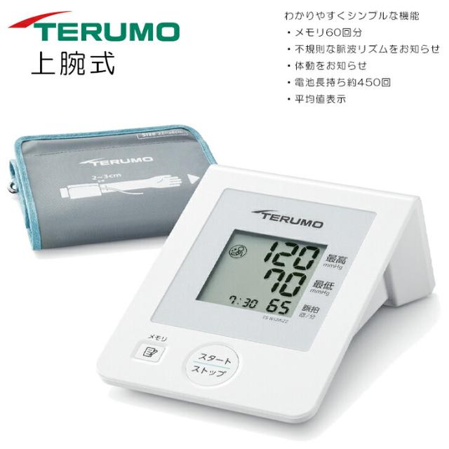 上腕式血圧計 テルモ SE4-250-4人気商品 内祝 結婚祝い お歳暮 香典返し 敬老の日 七五三 の通販は 9,900円